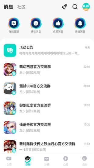 0.01折手游_图片4