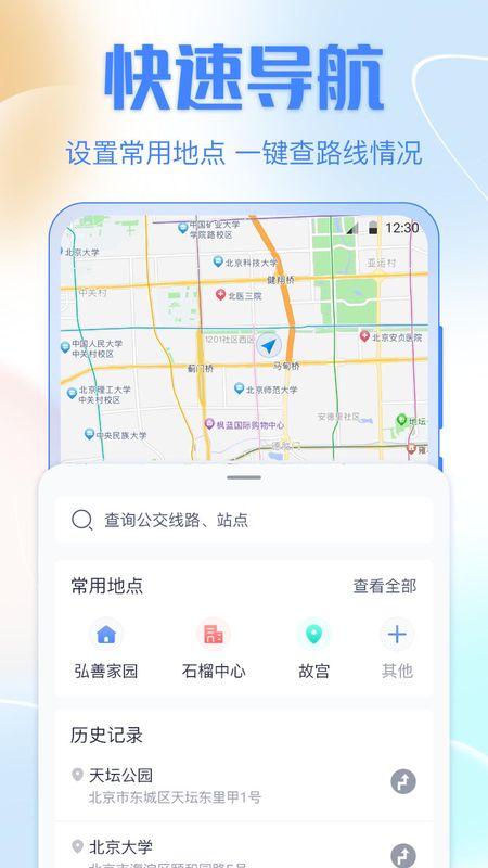 公交车_图片4