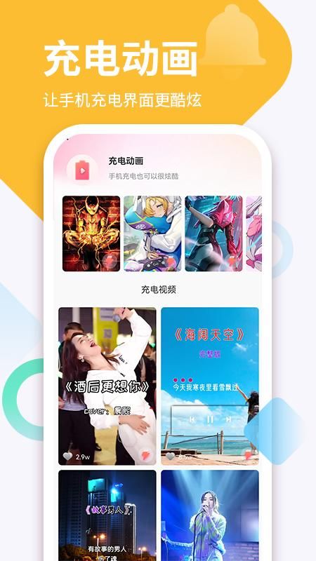免费铃声曲库_图片4