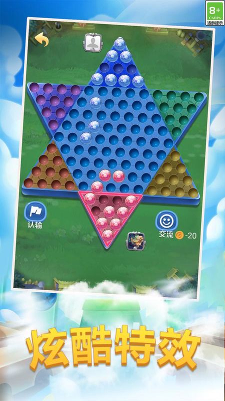 跳棋双人_图片4