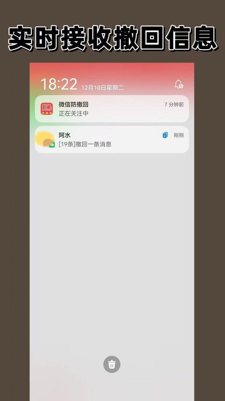 微信防撤回_图片1