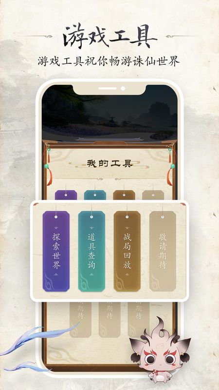 诛仙世界助手_图片4
