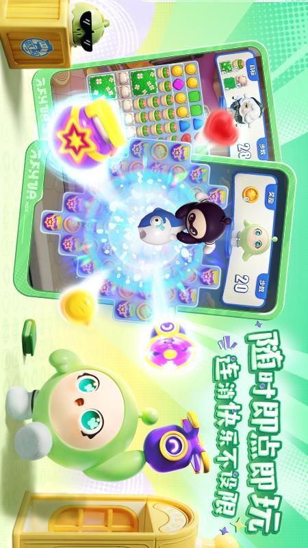 蛋仔滑滑_图片3