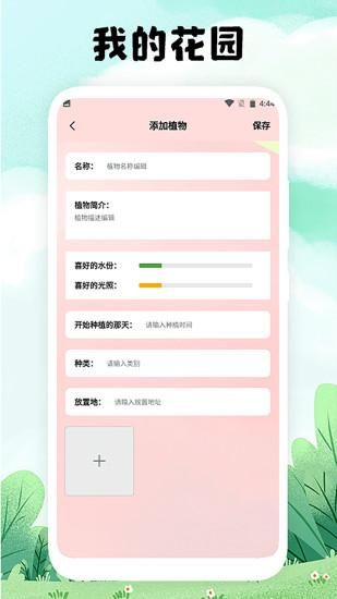 万物识图大师_图片4