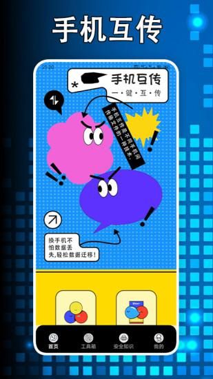 GeogebraMobile_图片1