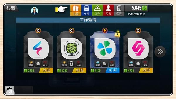 模拟极限卡车_图片5