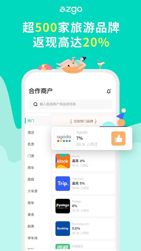 azgo_图片3