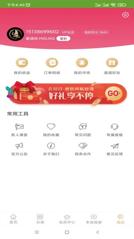 讯盈通_图片1