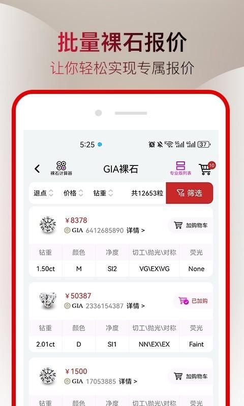 钻石定制宝_图片3