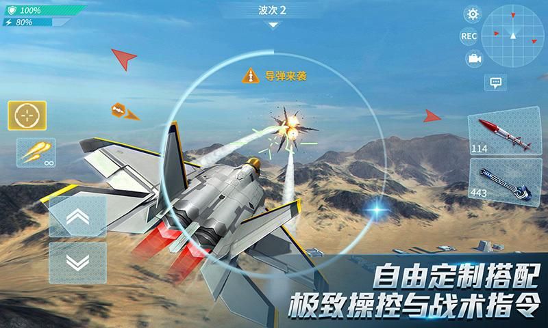 现代空战3D_图片4