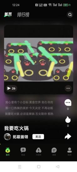 音哟_图片2