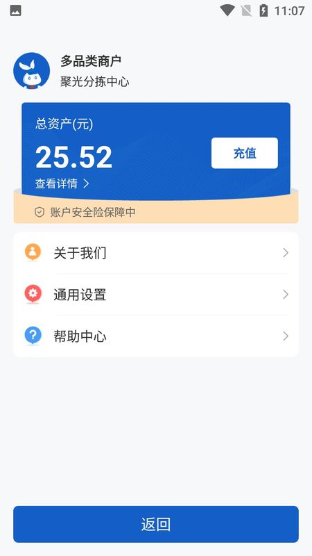 家宝兔分拣中心_图片2