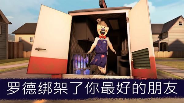 恐怖冰淇淋_图片1