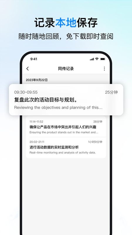 时空壶同传翻译_图片3