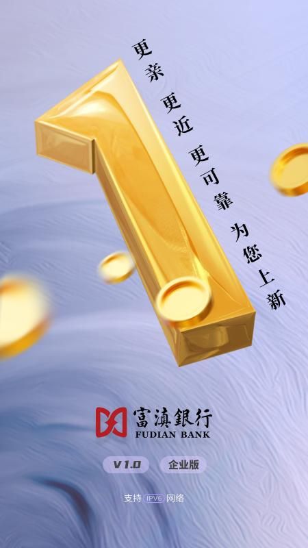 富滇企业银行_图片1