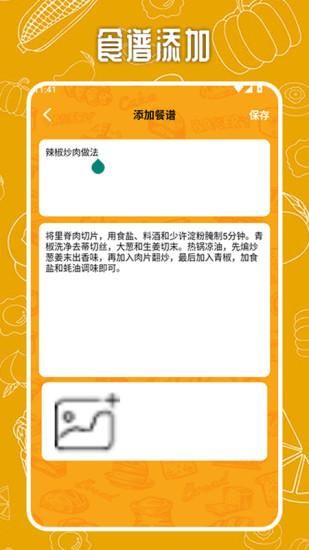 美食小转盘_图片2