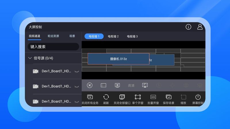 宇视智控_图片4