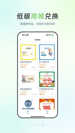 沪碳行_图片4