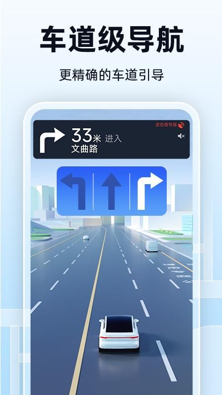 全景实时导航_图片1