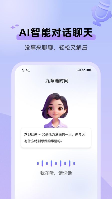 九章随时问_图片1