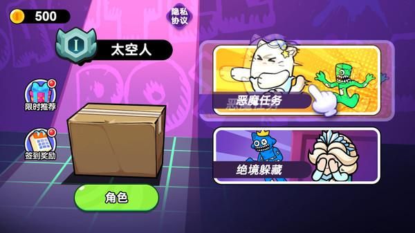 彩虹朋友大逃杀_图片2