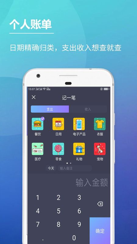 记账本子_图片2