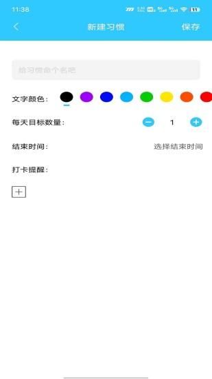 随身志愿者打卡神器_图片2