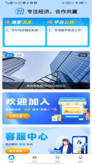 美佳家_图片1