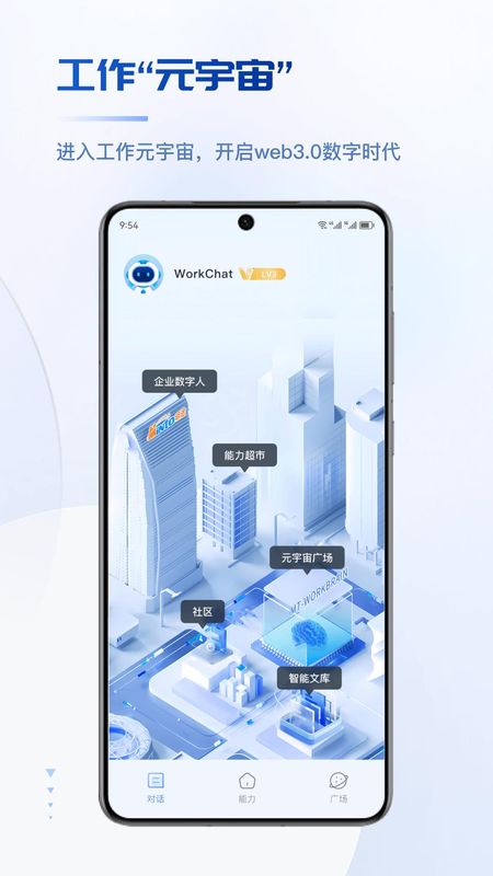 工作数字人_图片4