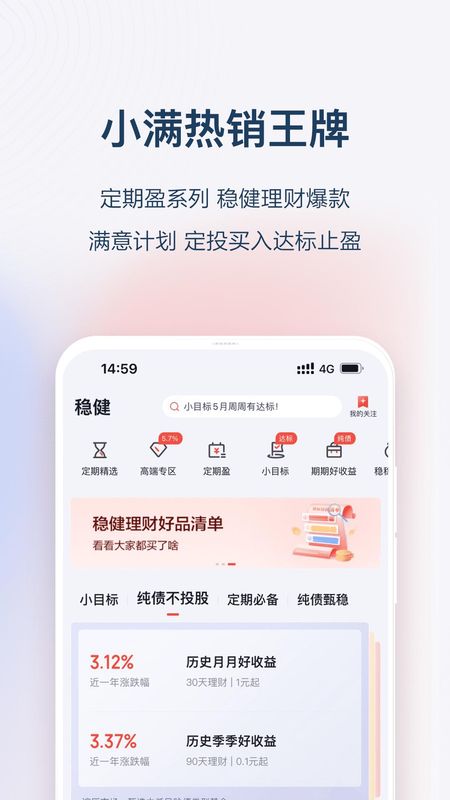 度小满理财_图片3