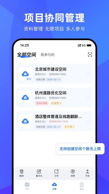 CAD协同看图_图片4