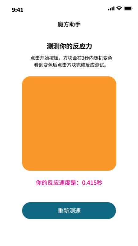 大米文件魔方_图片1