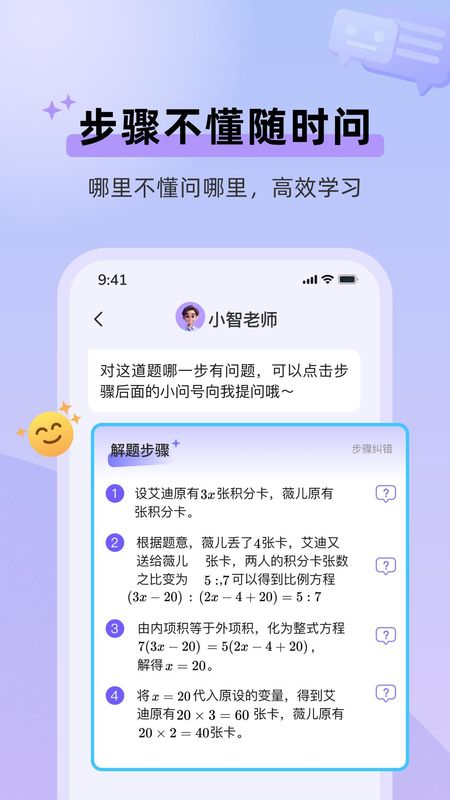 九章随时问_图片4