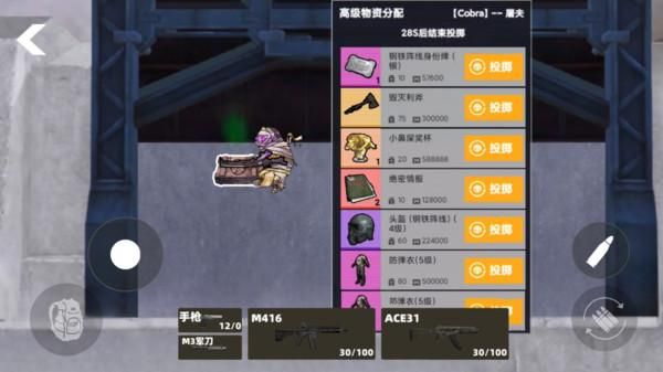 修勾战斗突围_图片4