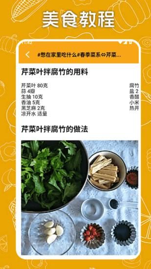 美食小转盘_图片4
