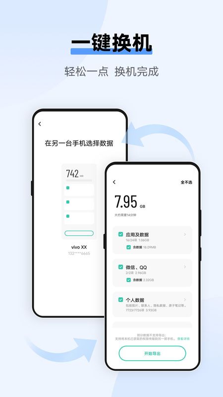 互传_图片1