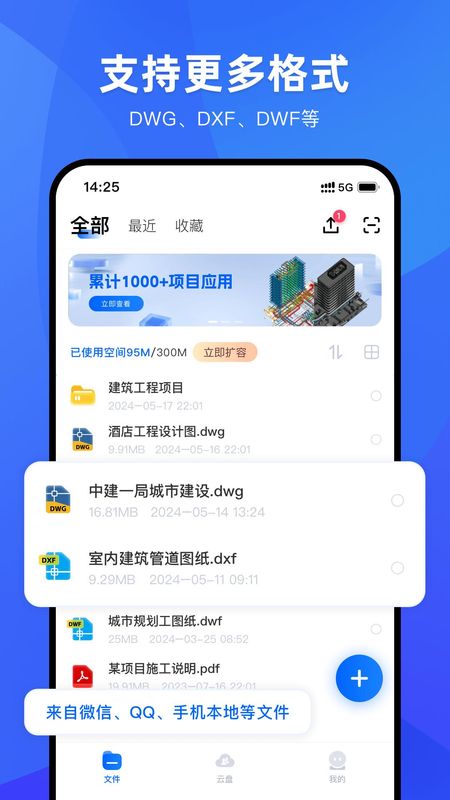 CAD协同看图_图片2