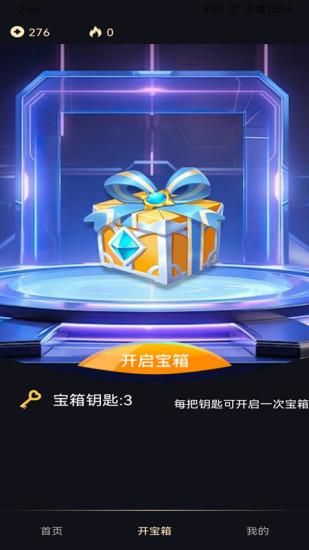 皮肤达人_图片4
