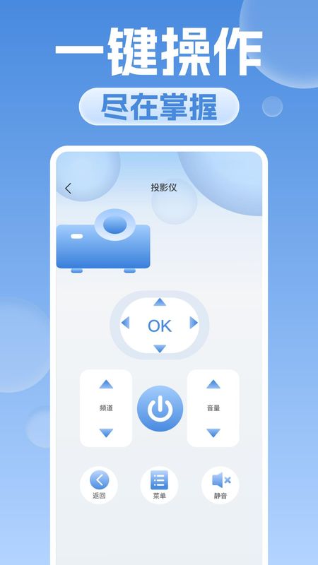 万能空调遥控器大师_图片2