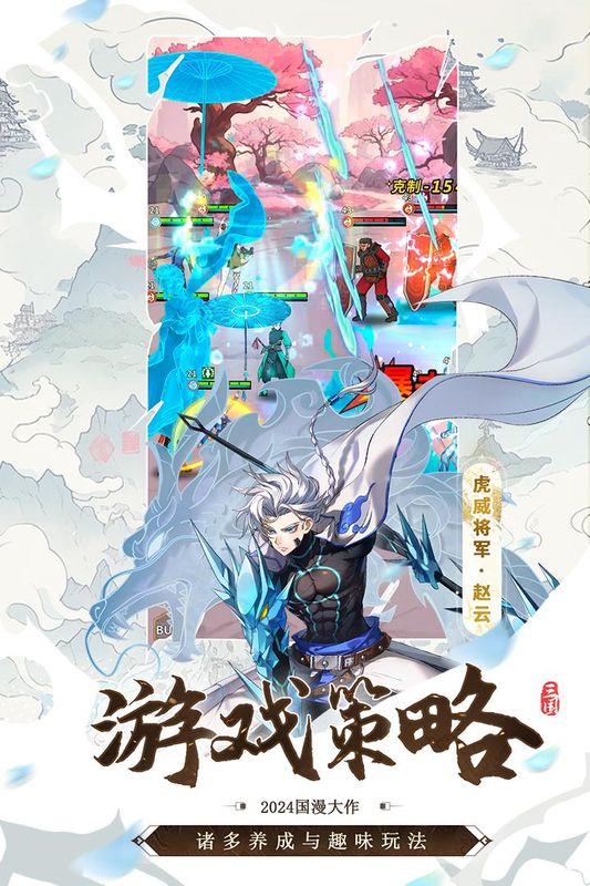 天下争霸三国志_图片1