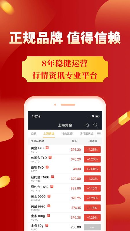 集金号_图片2