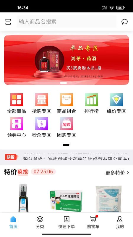 华健在线_图片1