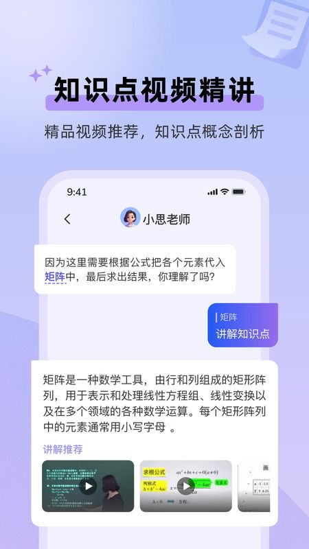 九章随时问_图片5