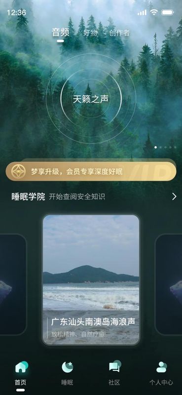 无心睡眠_图片2