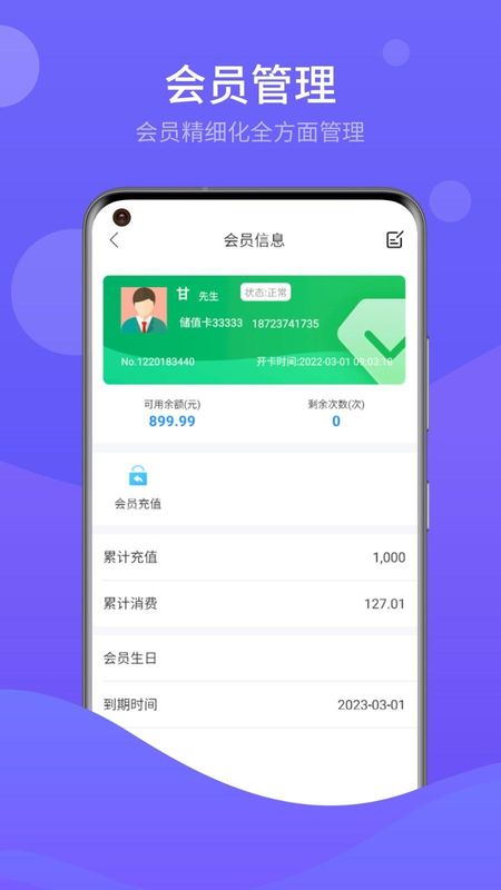 馆客多体育场馆系统_图片4