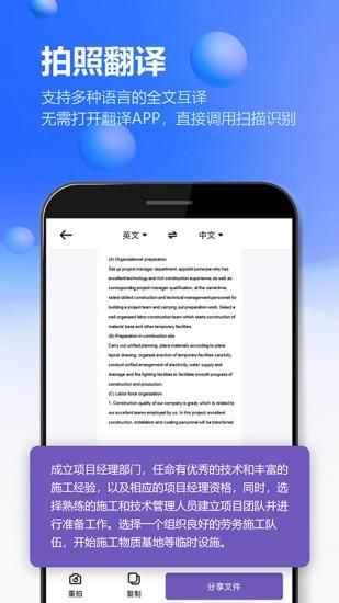 万能扫描王OCR_图片5
