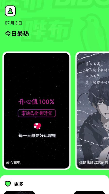 哔布壁纸_图片1