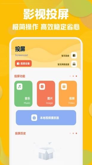 旋风视频_图片1