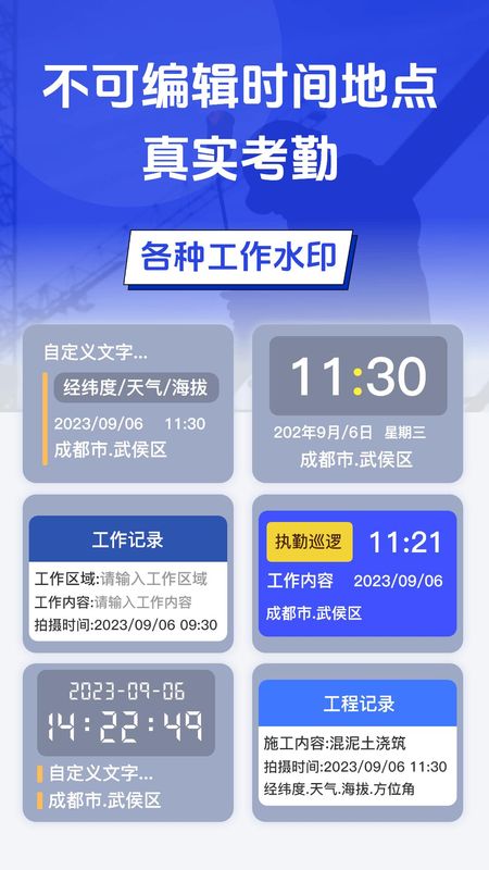 元道水印相机cam经纬度_图片1