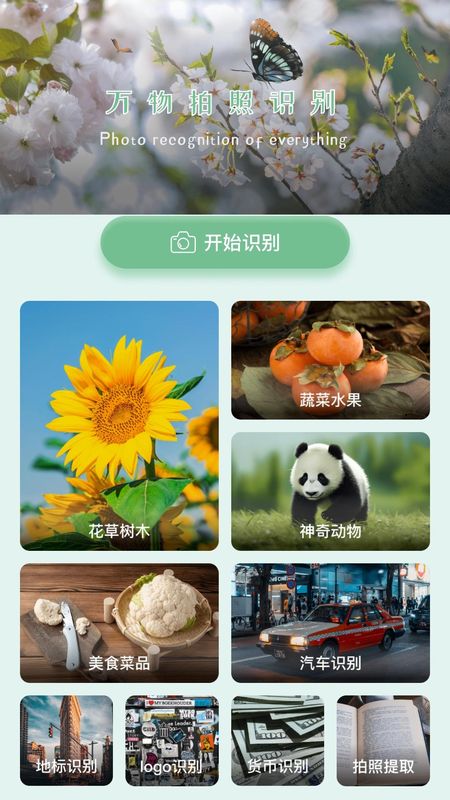成分随手查_图片1